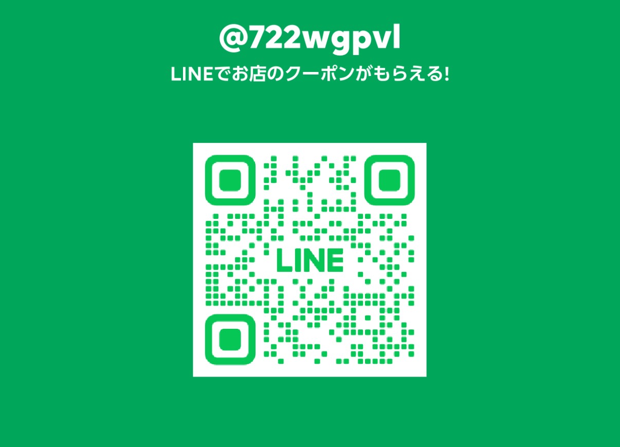 お問い合わせはLINEから